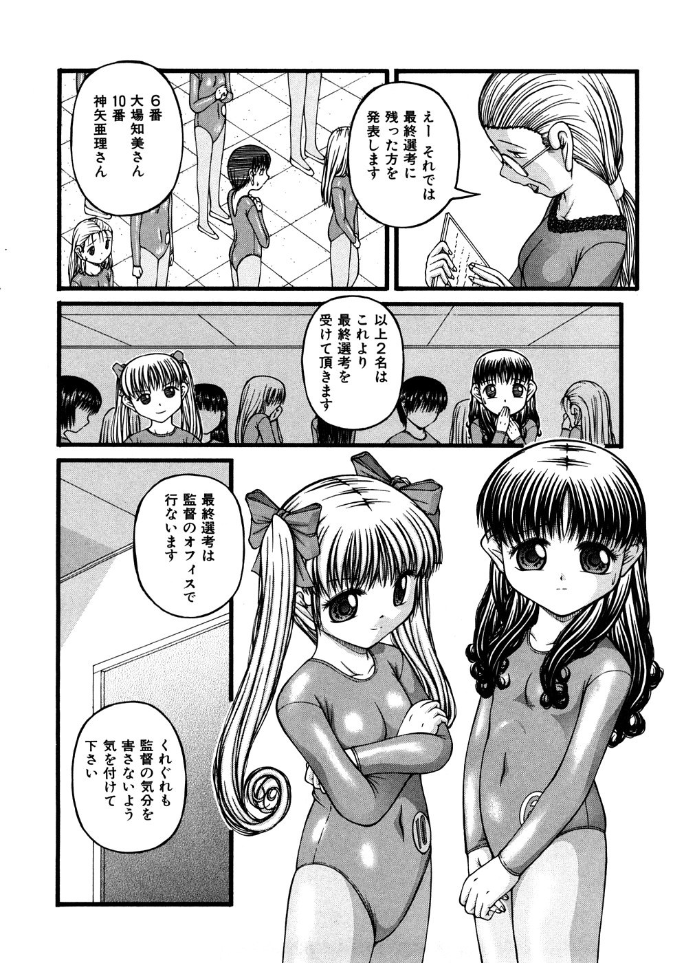 [KEN] 少女倶楽部