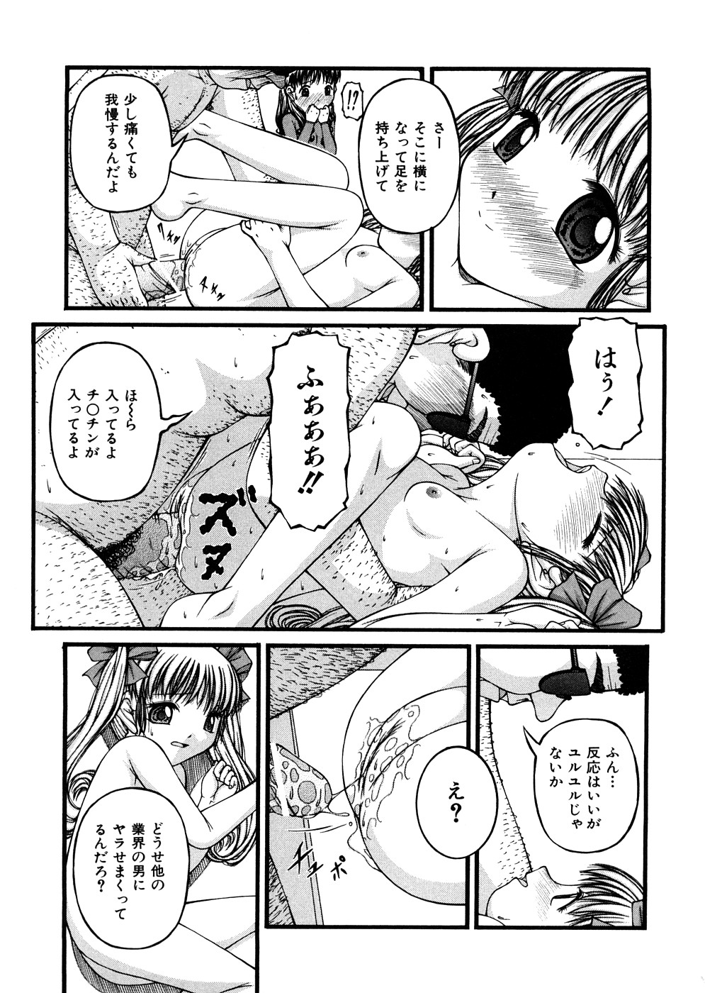 [KEN] 少女倶楽部