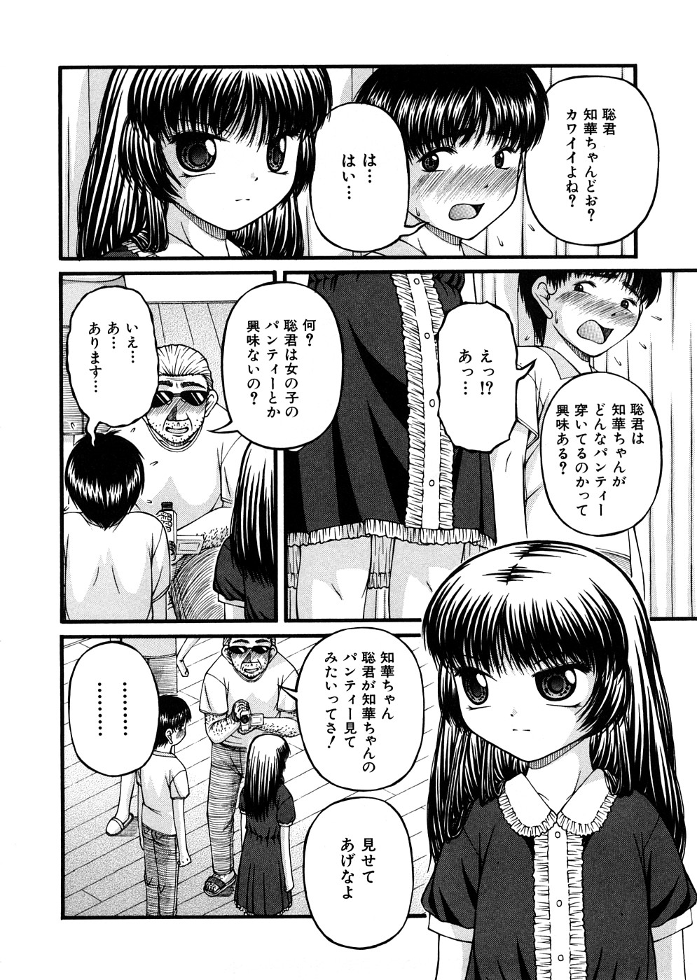[KEN] 少女倶楽部