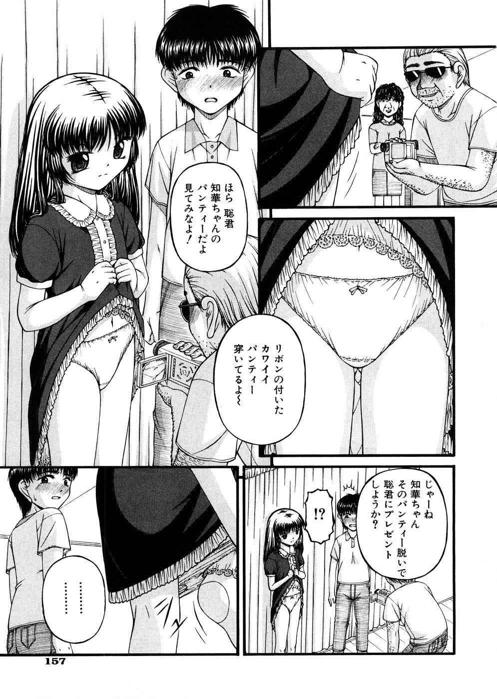 [KEN] 少女倶楽部