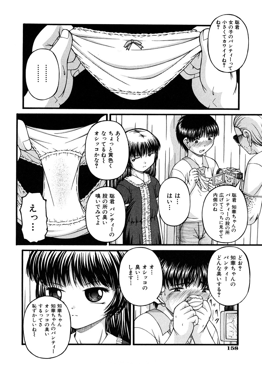 [KEN] 少女倶楽部