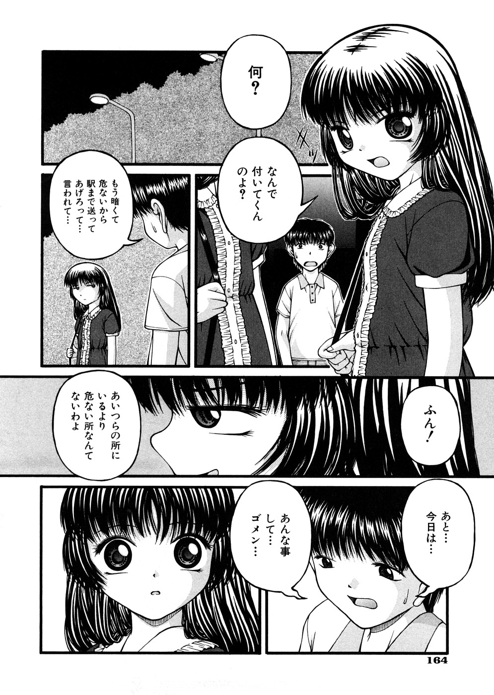 [KEN] 少女倶楽部