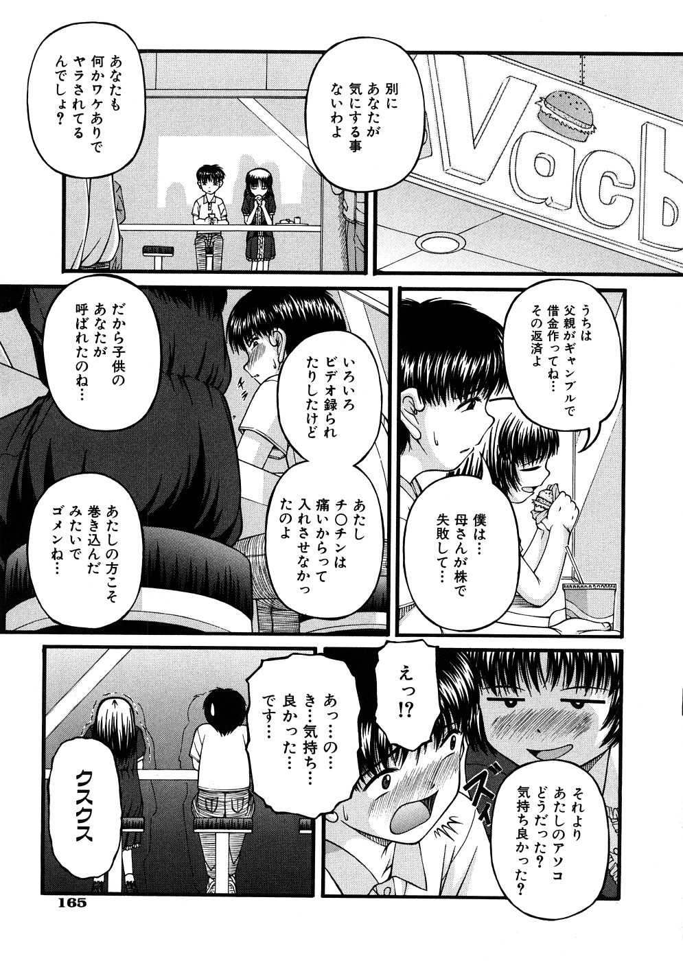 [KEN] 少女倶楽部