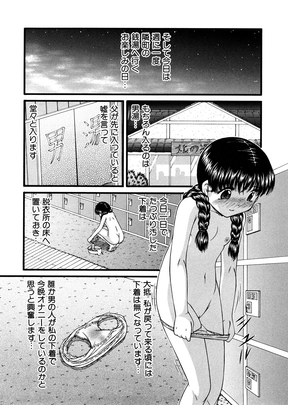 [KEN] 少女倶楽部