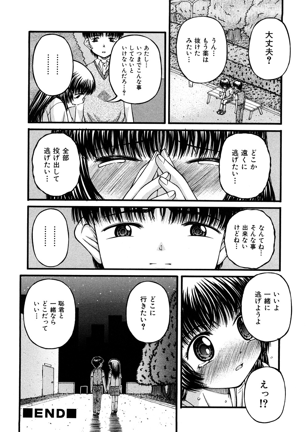 [KEN] 少女倶楽部
