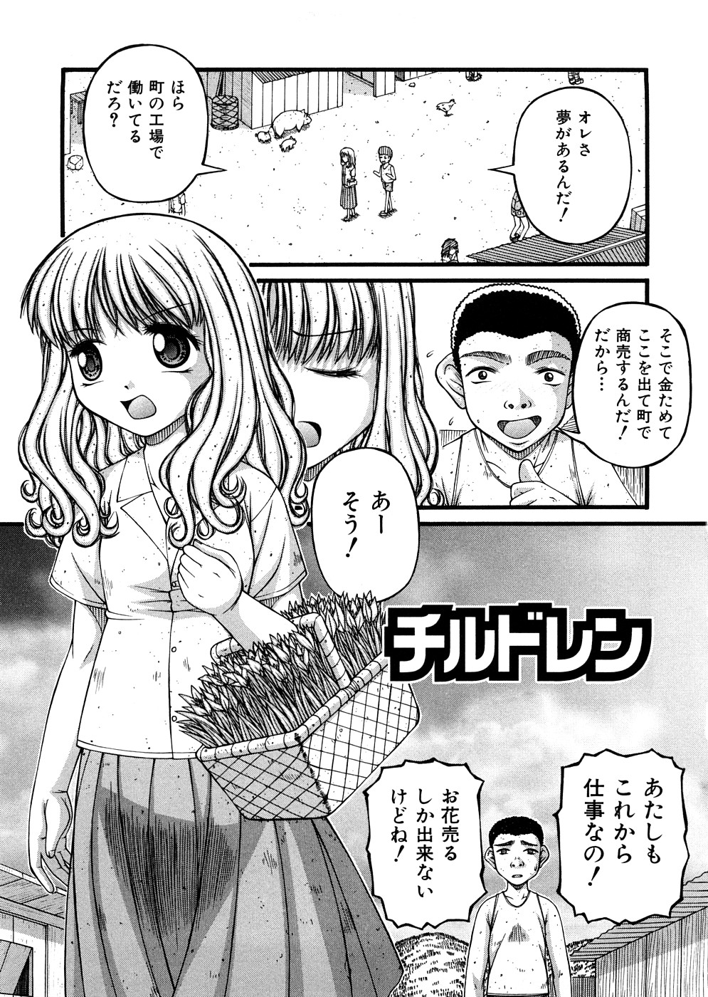[KEN] 少女倶楽部