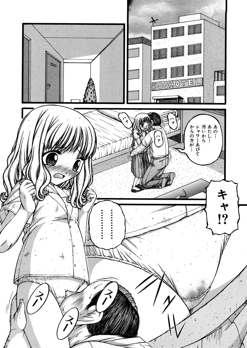 [KEN] 少女倶楽部