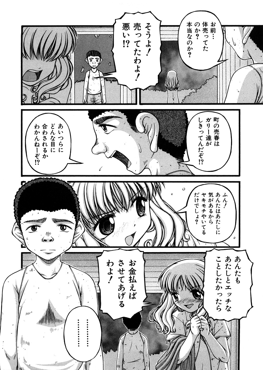 [KEN] 少女倶楽部
