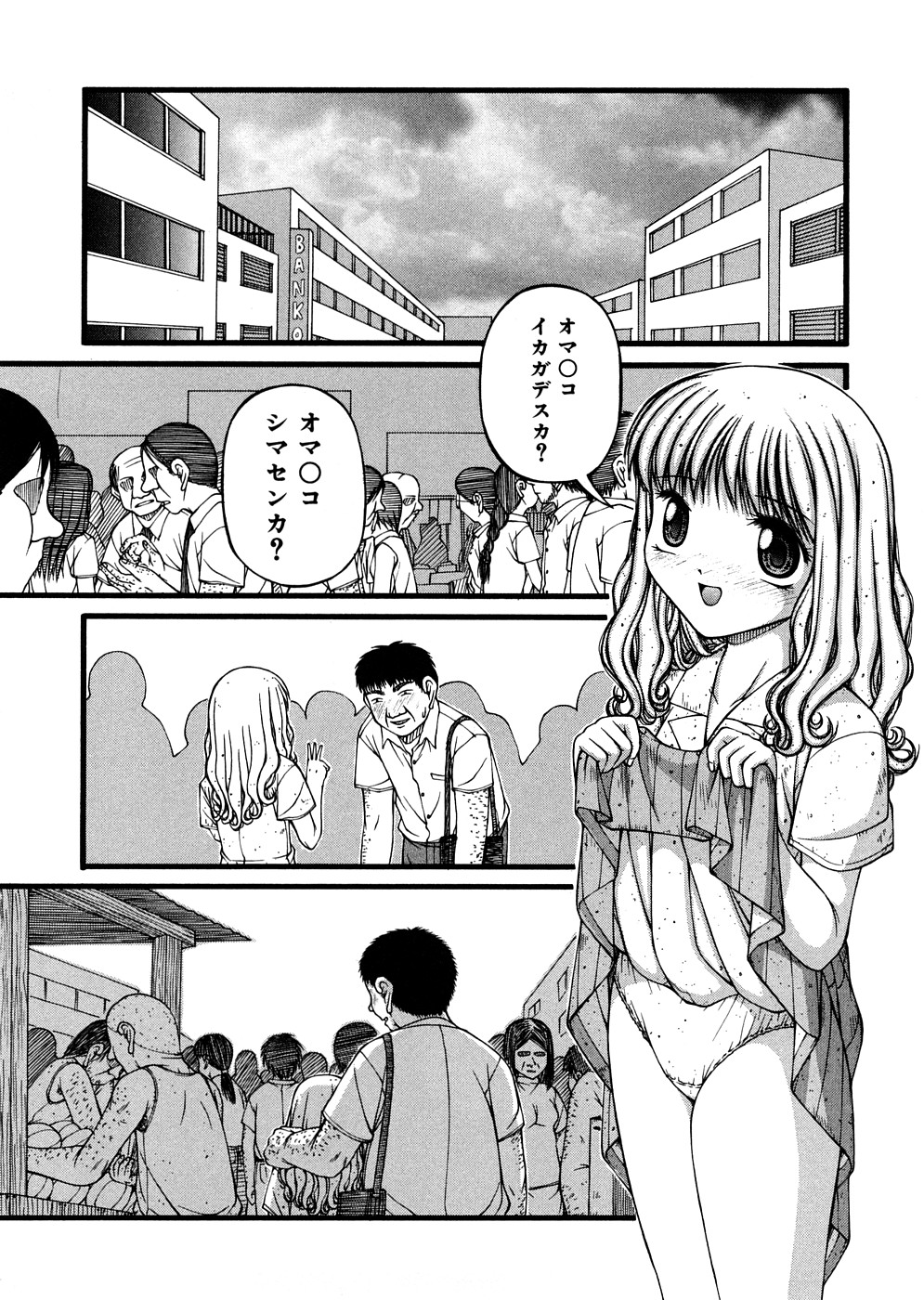 [KEN] 少女倶楽部