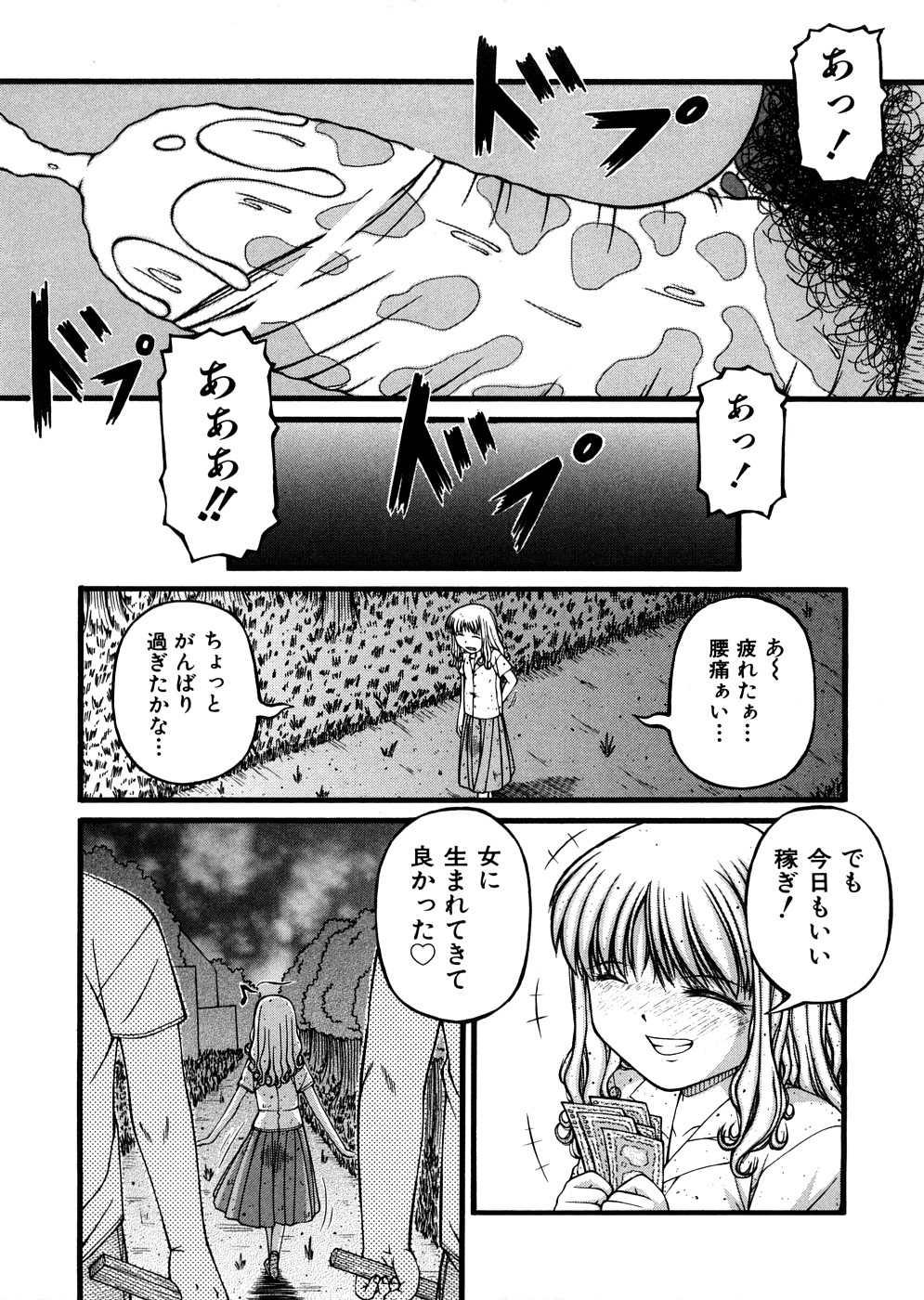[KEN] 少女倶楽部