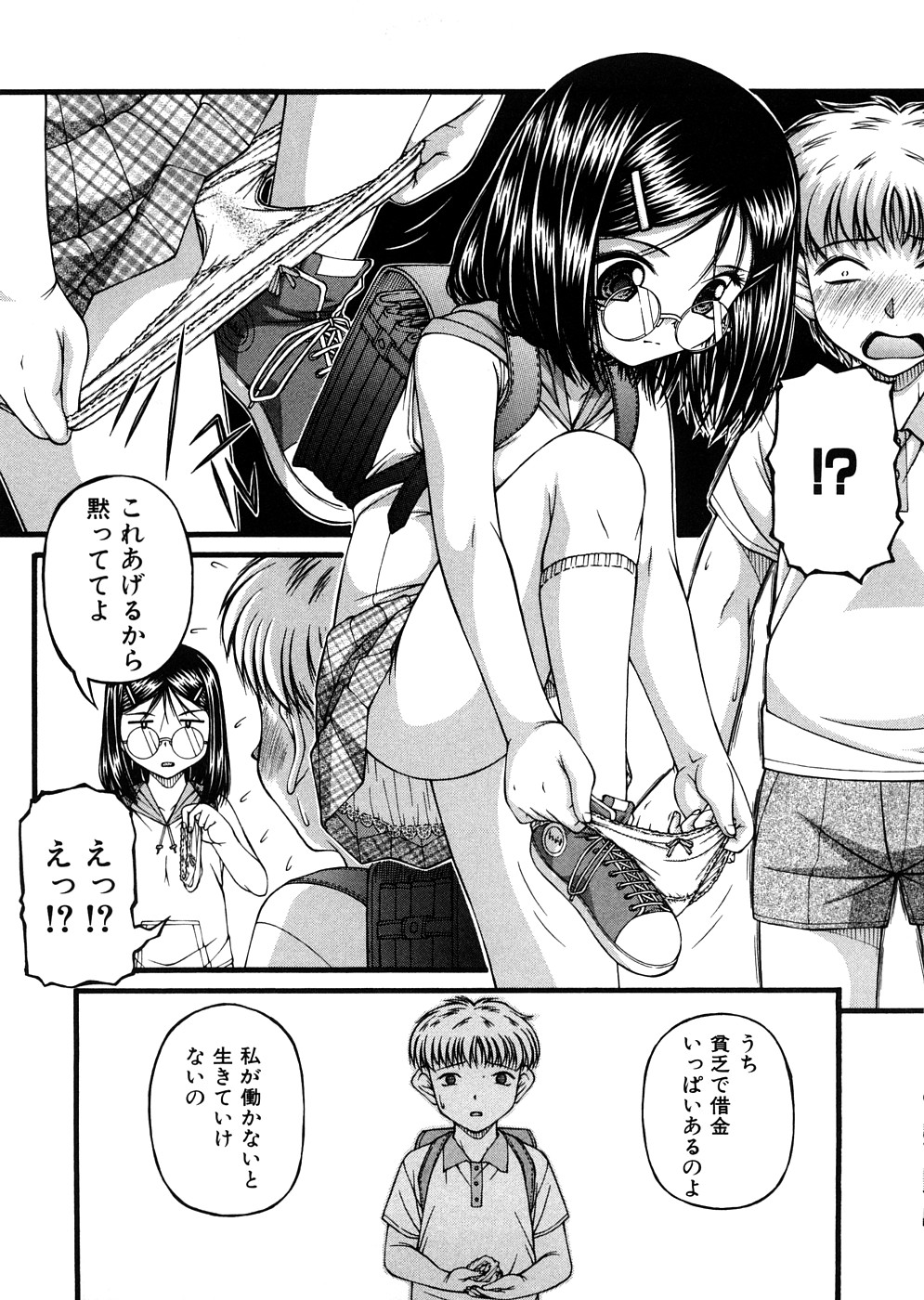 [KEN] 少女倶楽部