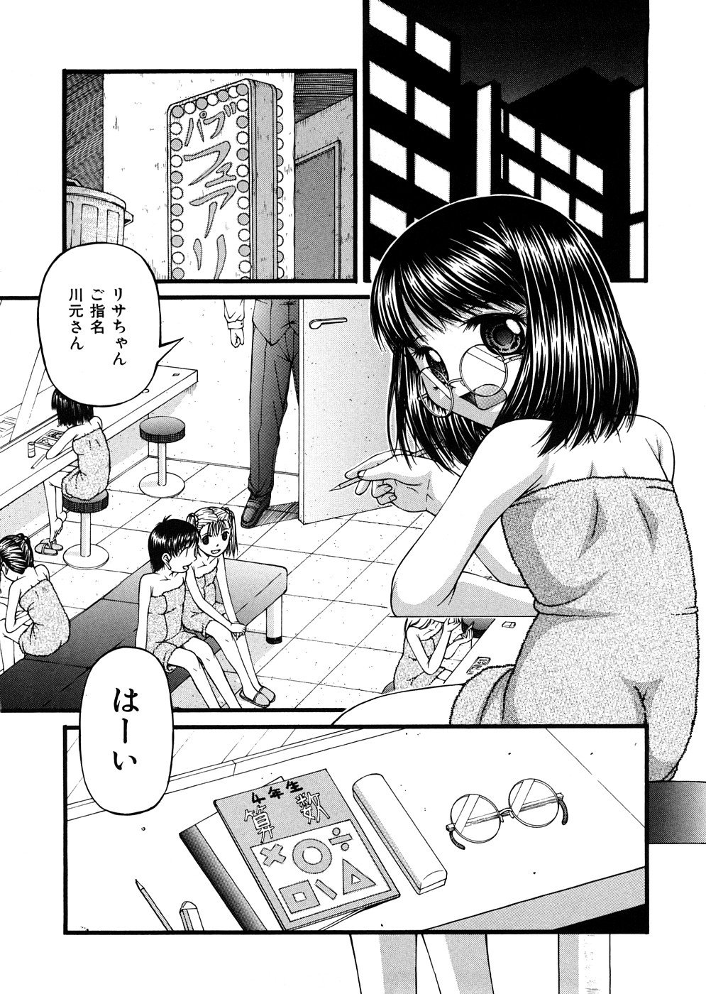[KEN] 少女倶楽部