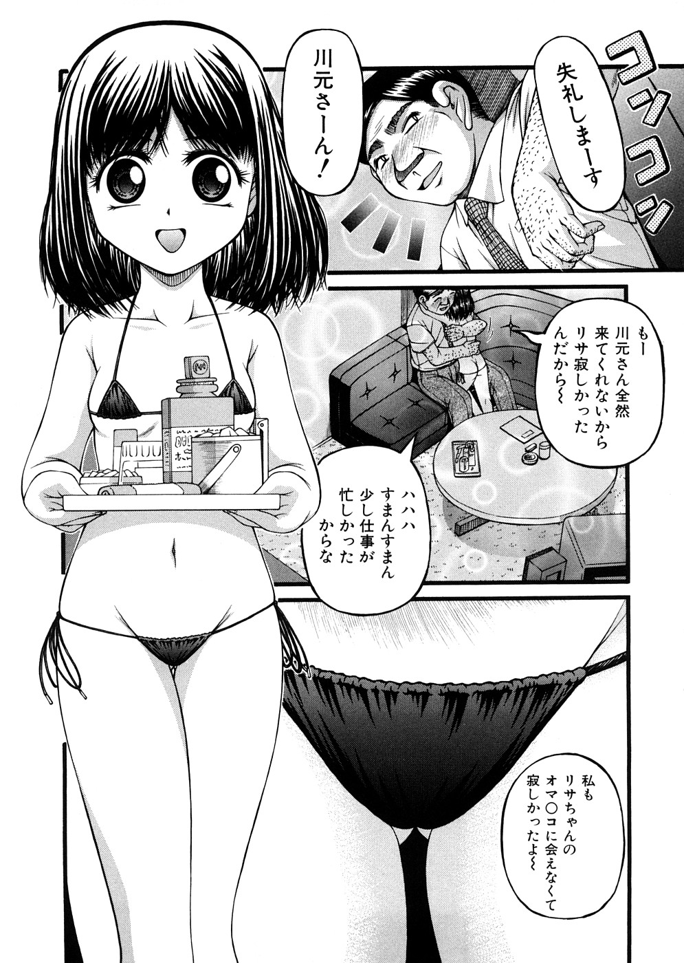 [KEN] 少女倶楽部