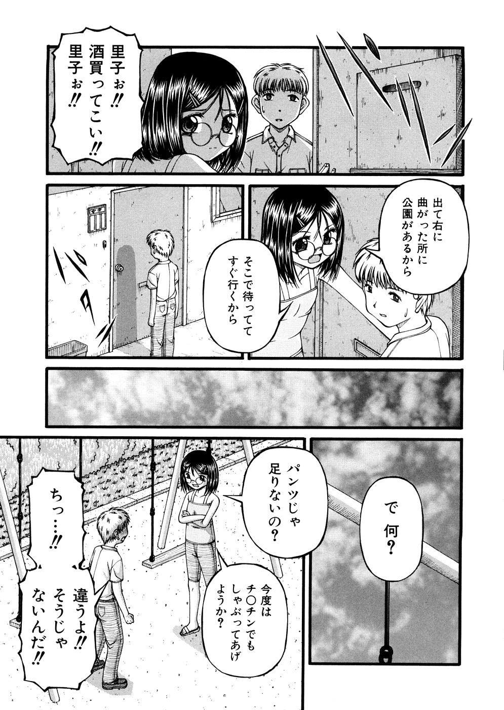 [KEN] 少女倶楽部
