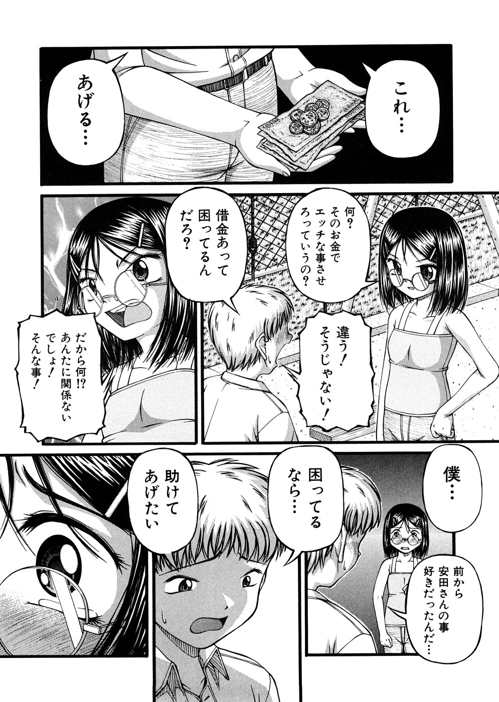 [KEN] 少女倶楽部