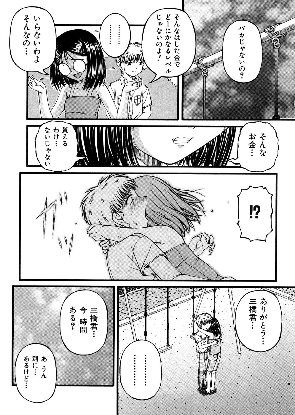 [KEN] 少女倶楽部