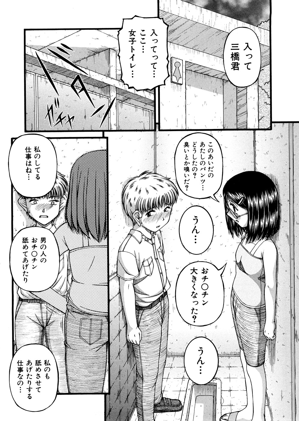 [KEN] 少女倶楽部
