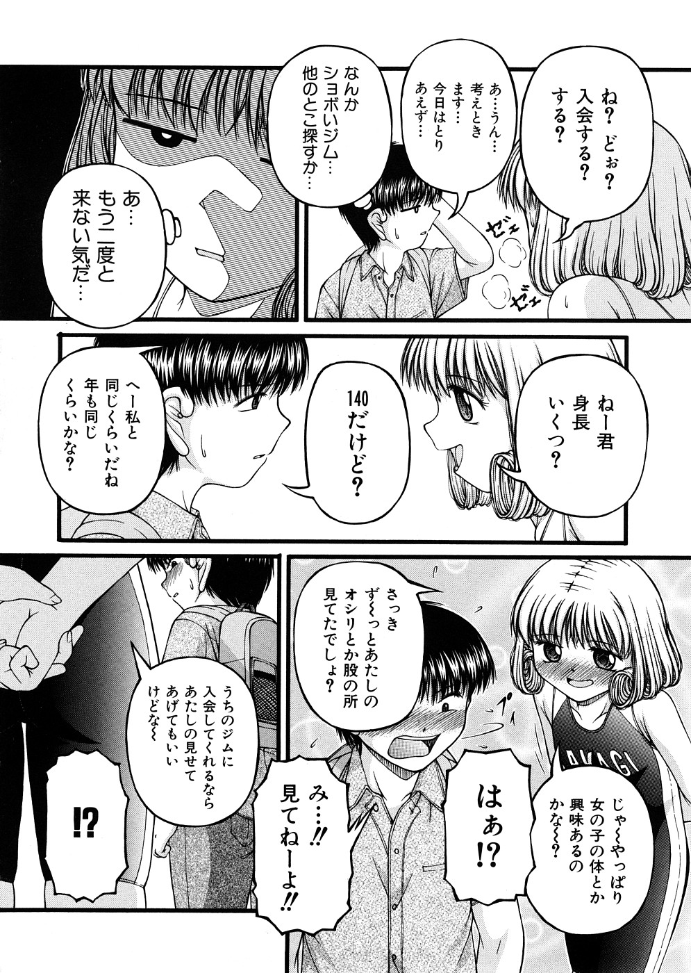 [KEN] 少女倶楽部