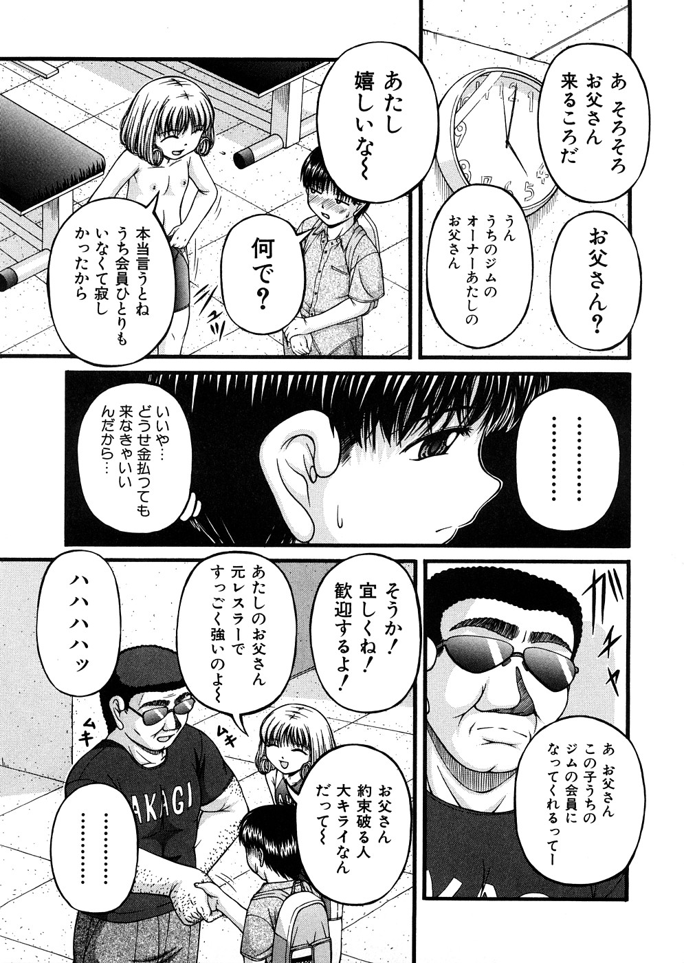 [KEN] 少女倶楽部