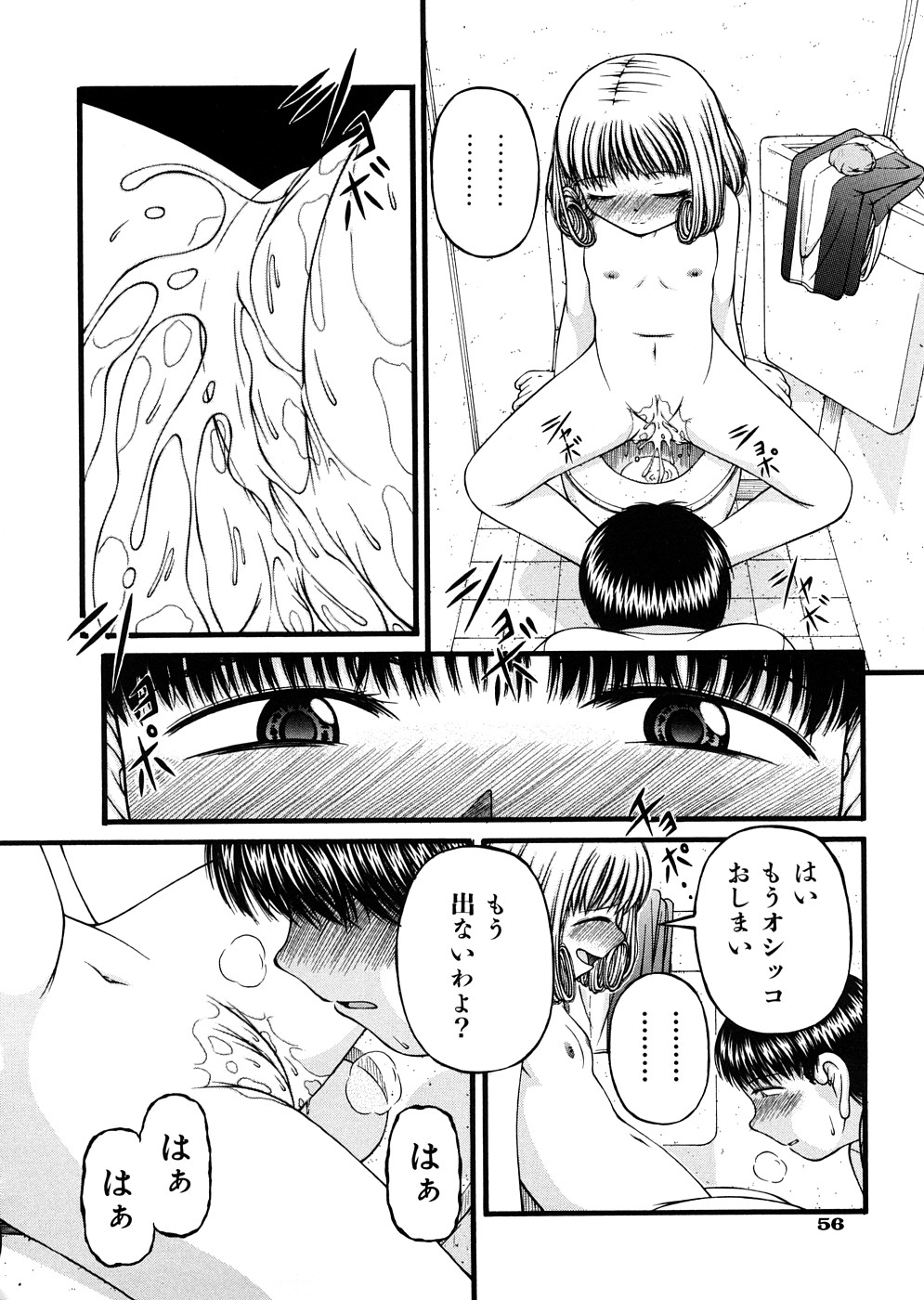 [KEN] 少女倶楽部