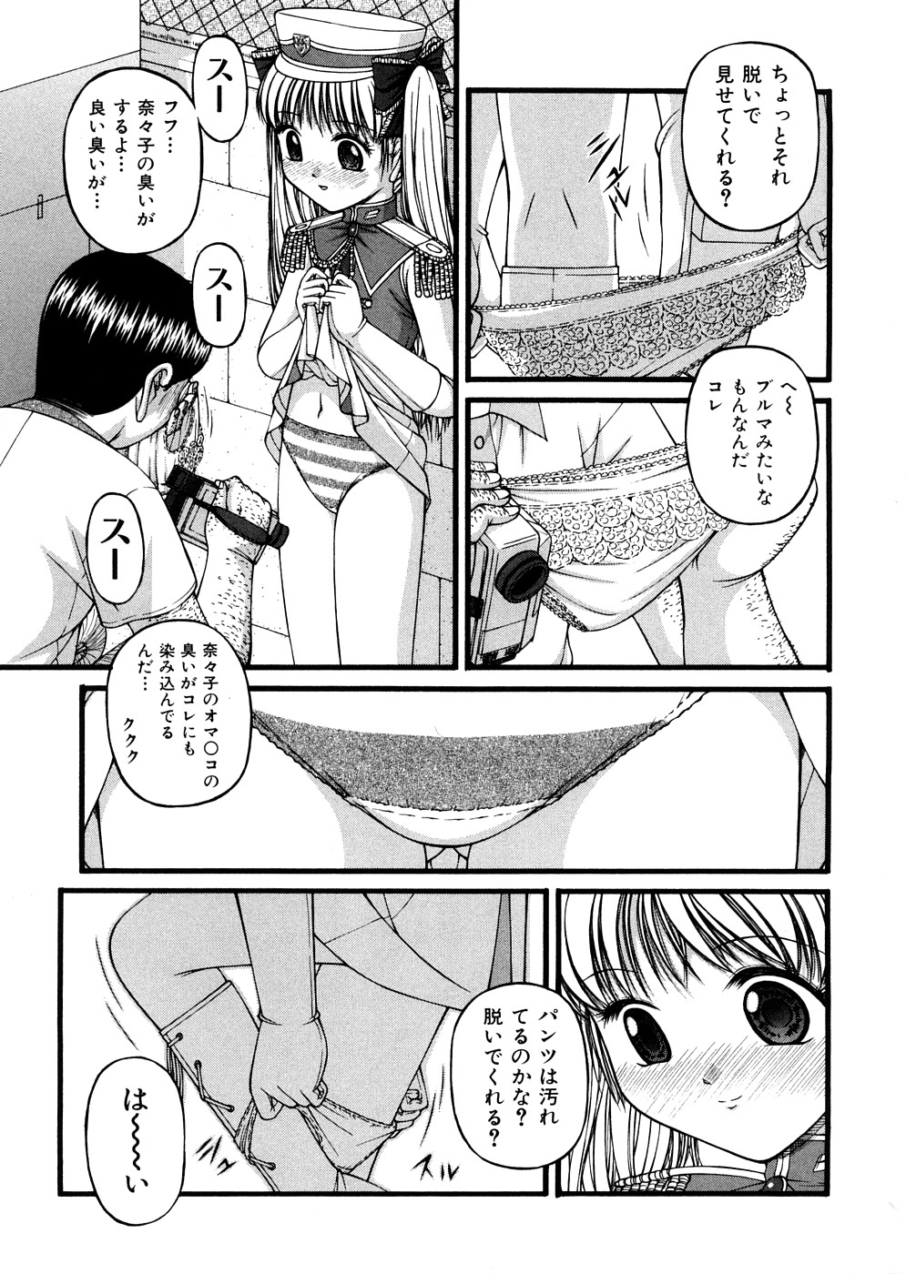 [KEN] 少女倶楽部