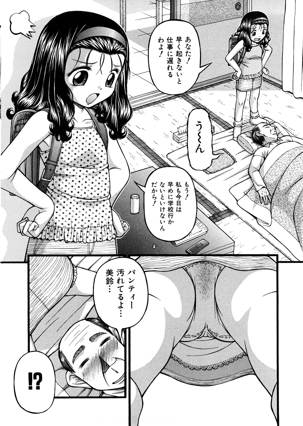 [KEN] 少女倶楽部