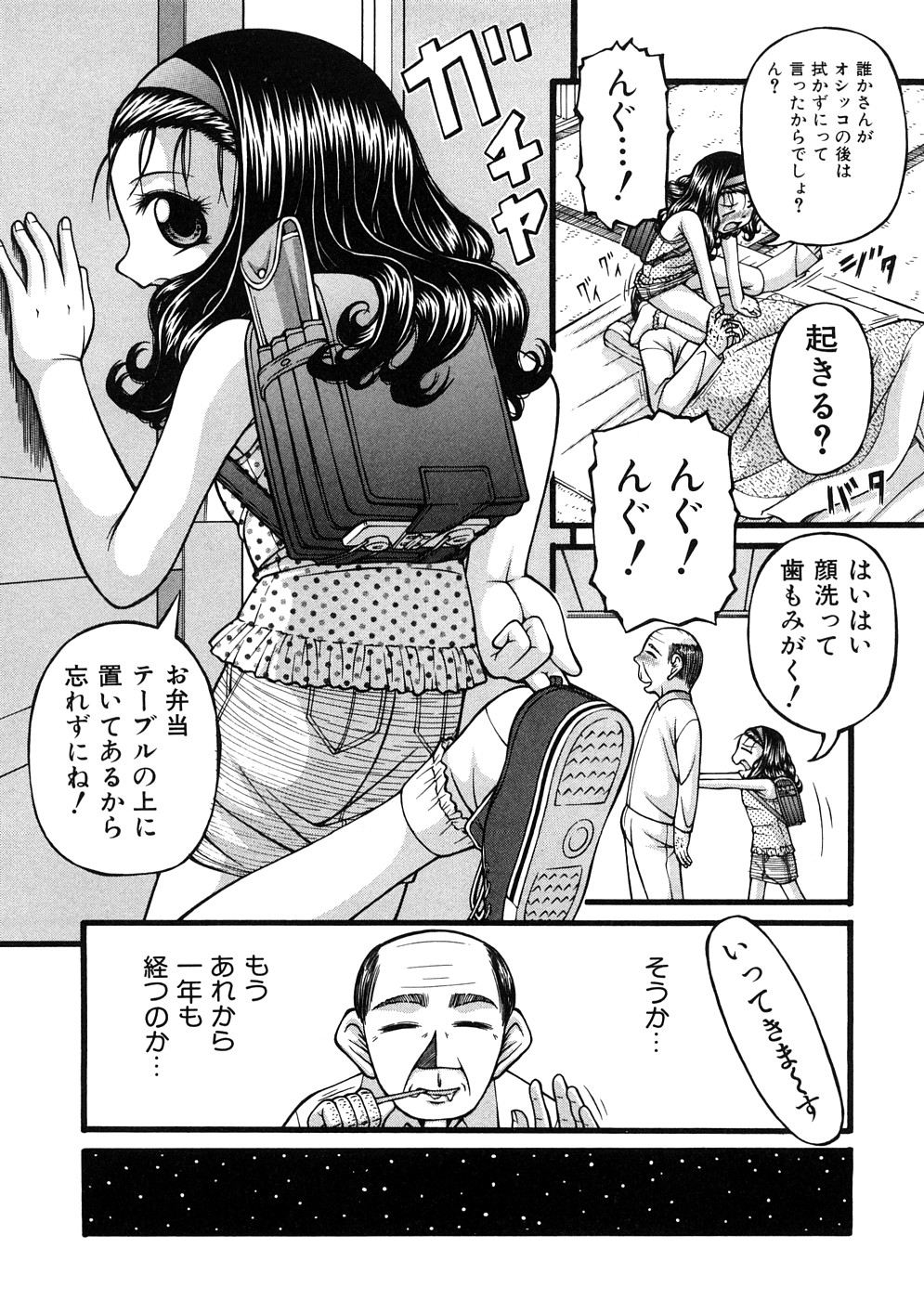 [KEN] 少女倶楽部