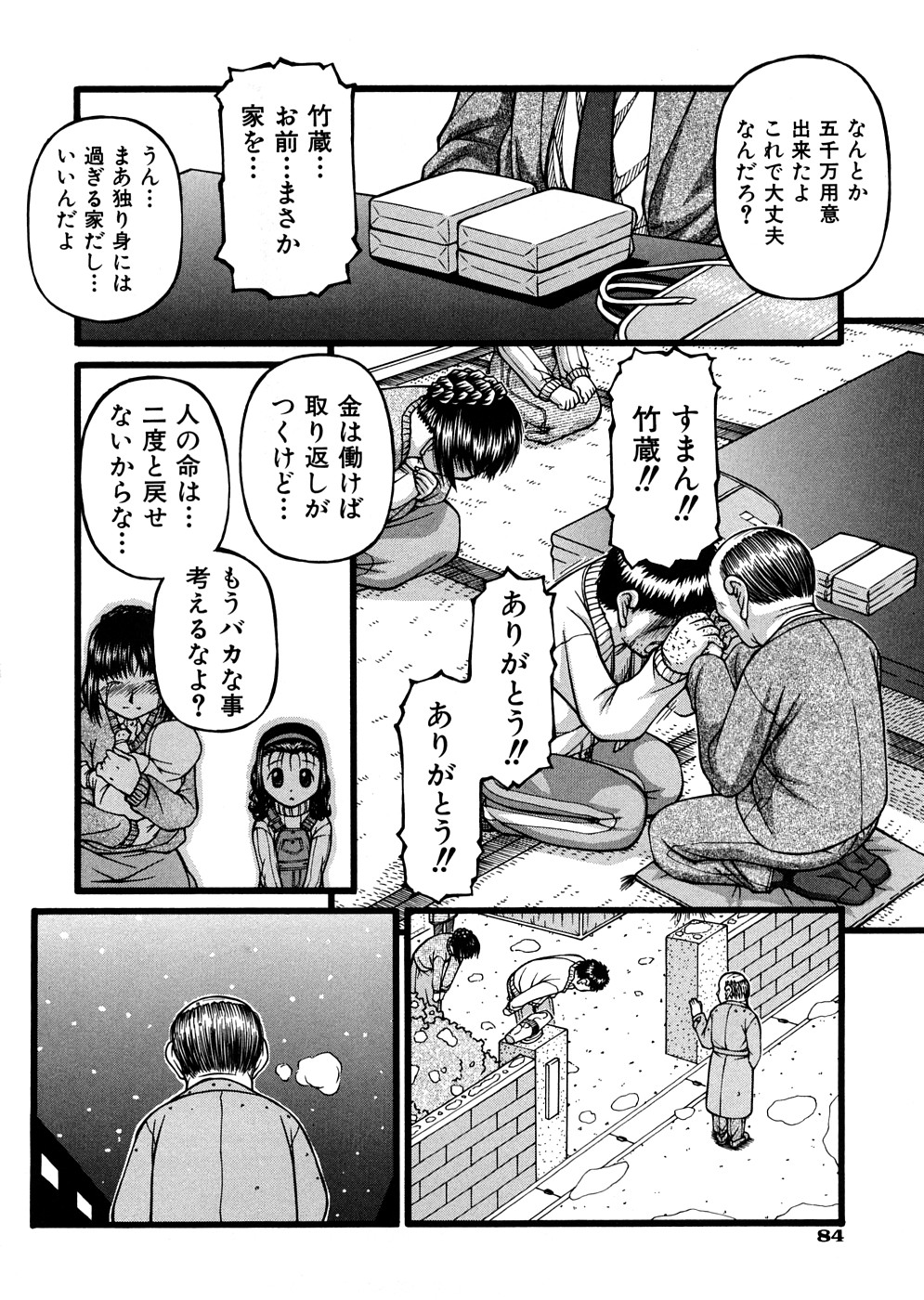 [KEN] 少女倶楽部