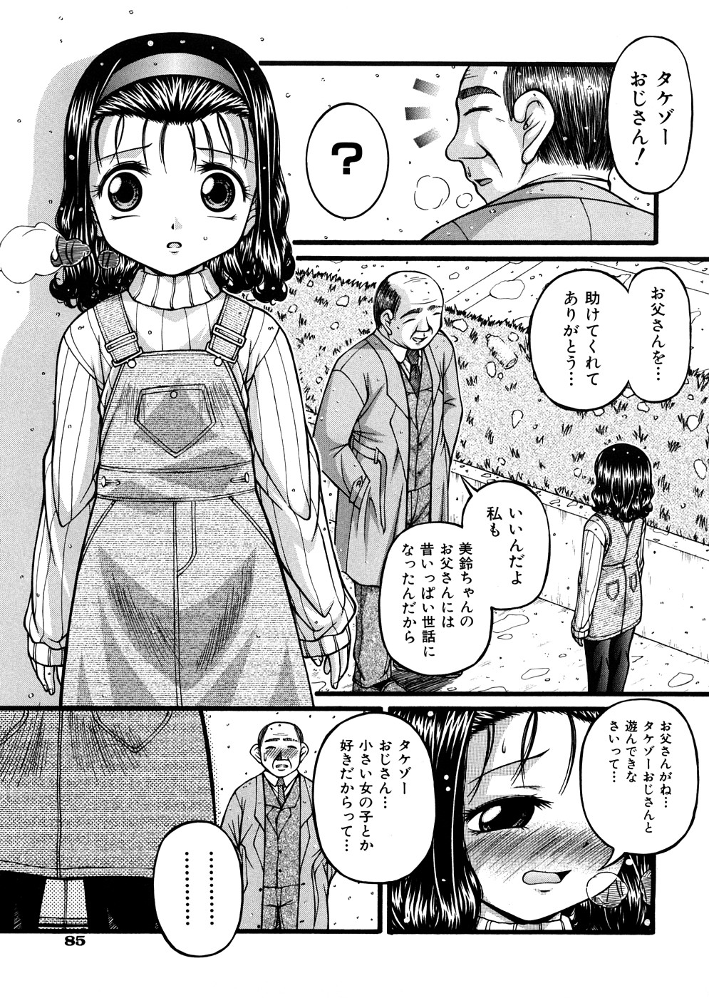 [KEN] 少女倶楽部