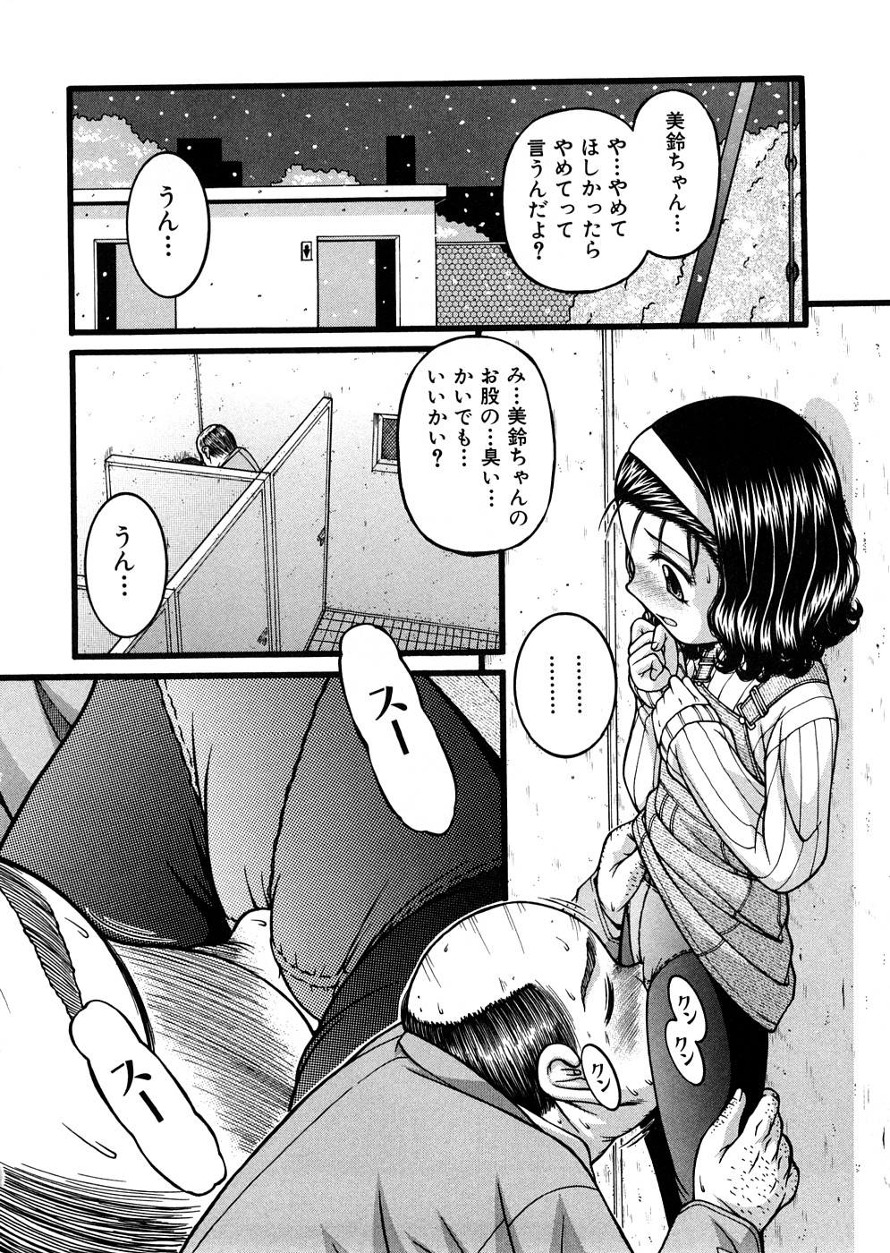 [KEN] 少女倶楽部