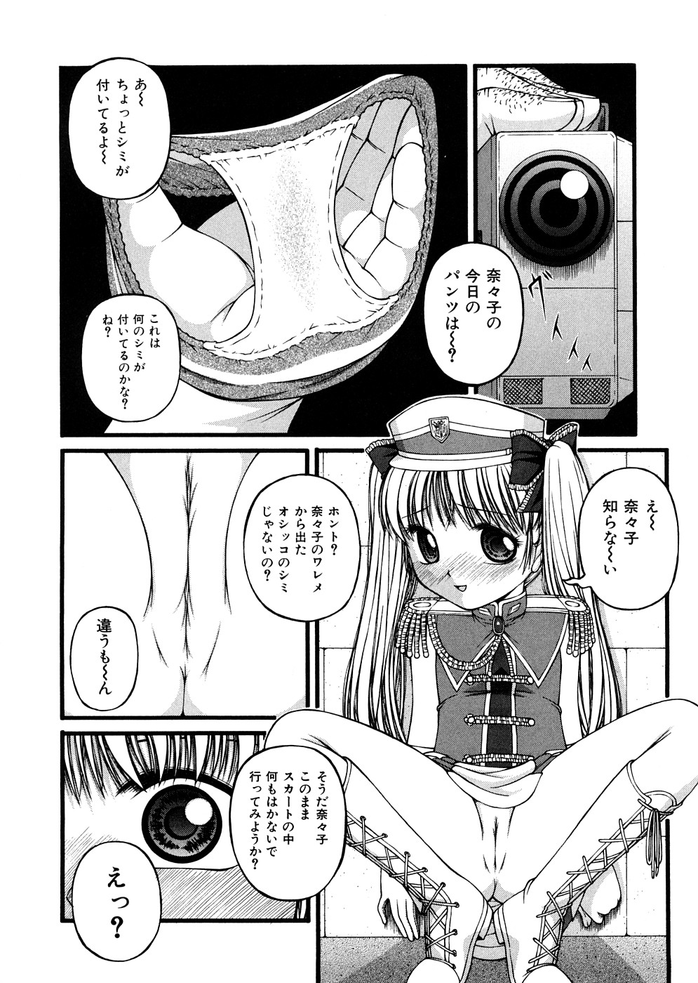 [KEN] 少女倶楽部