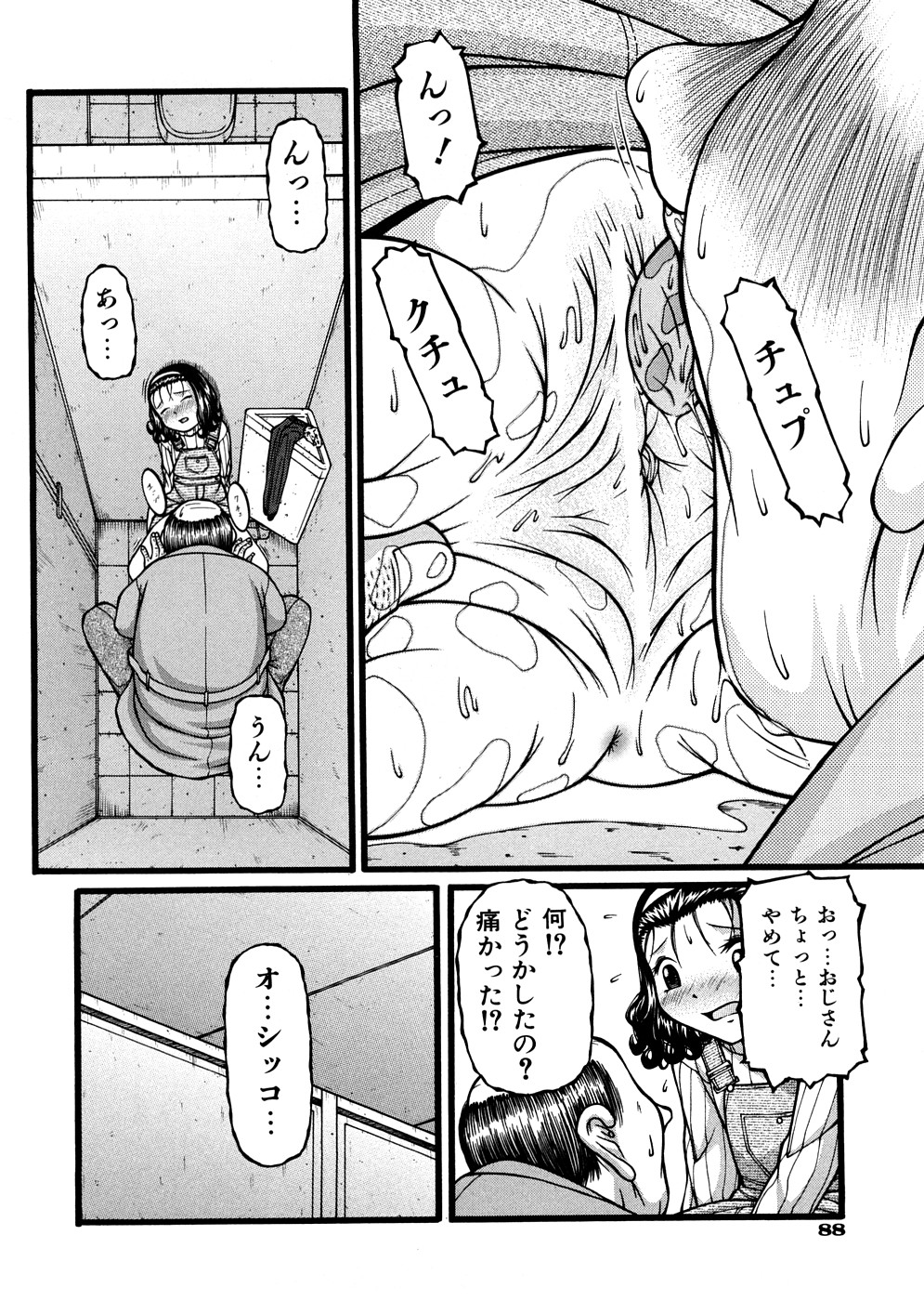 [KEN] 少女倶楽部