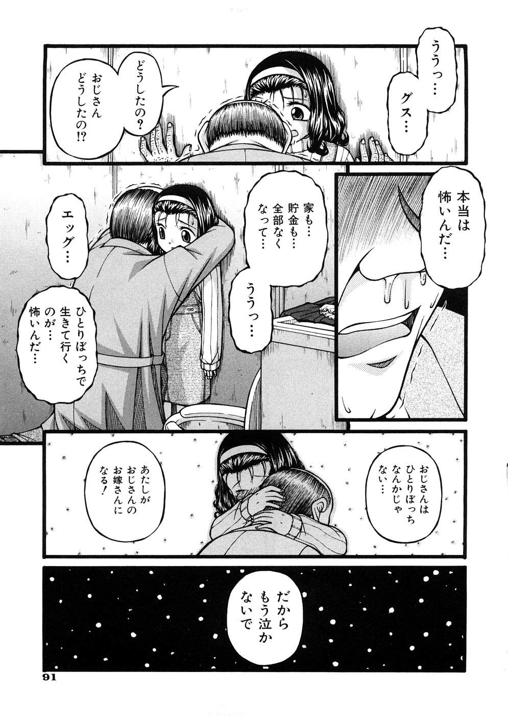 [KEN] 少女倶楽部