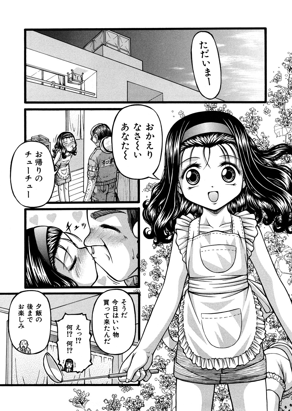 [KEN] 少女倶楽部