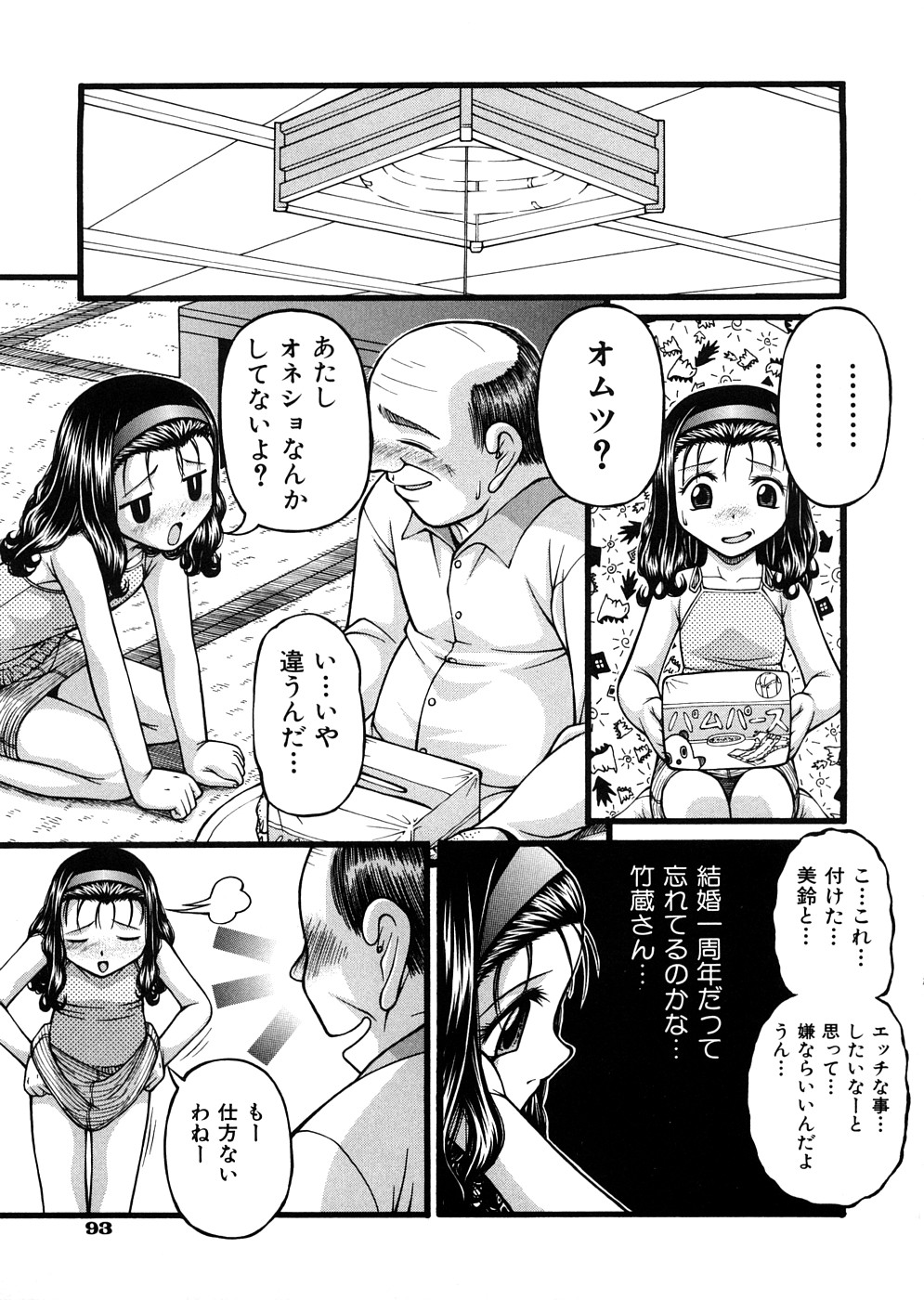 [KEN] 少女倶楽部