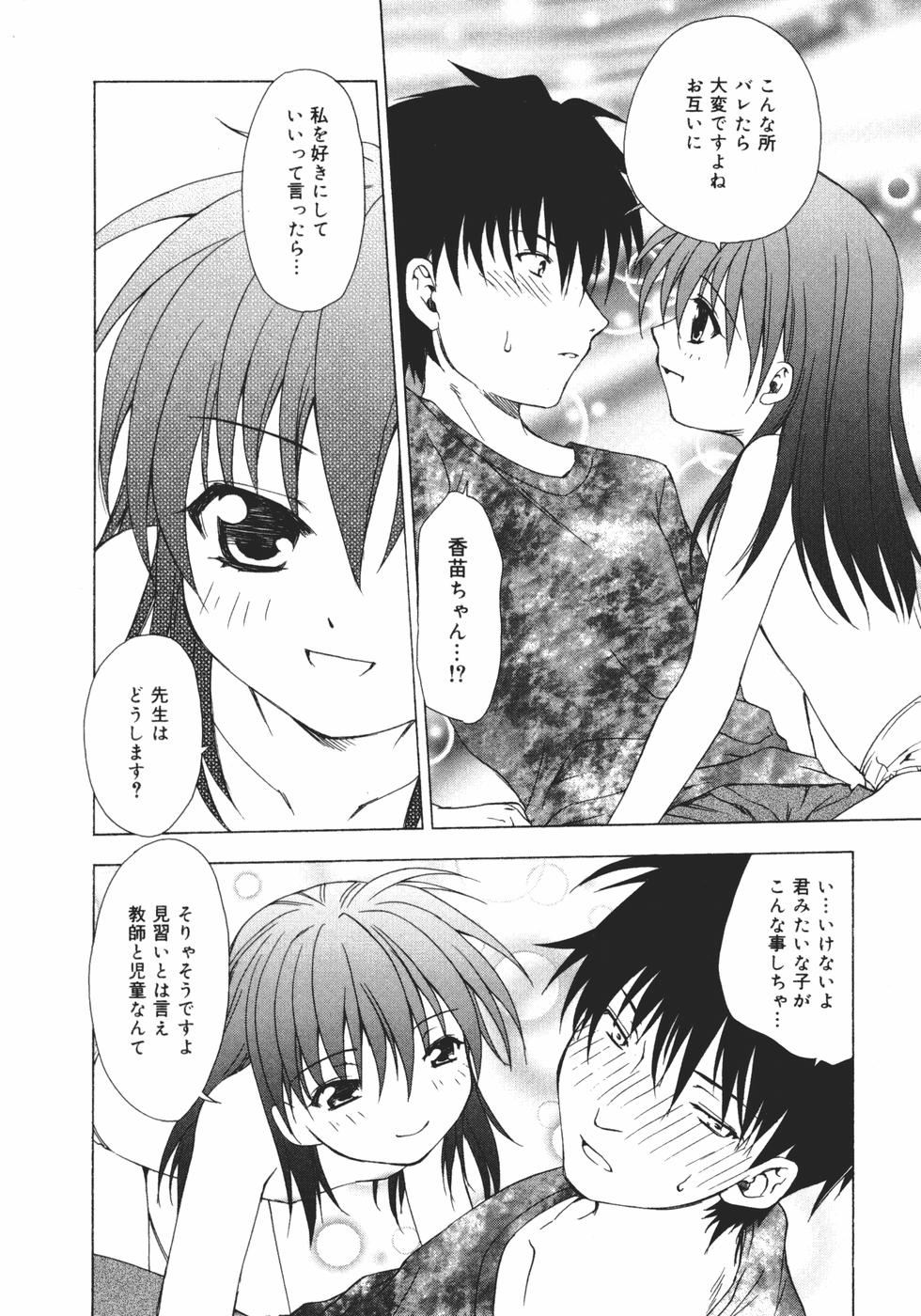 [士崎雅雪] おんなのこのヒミツ