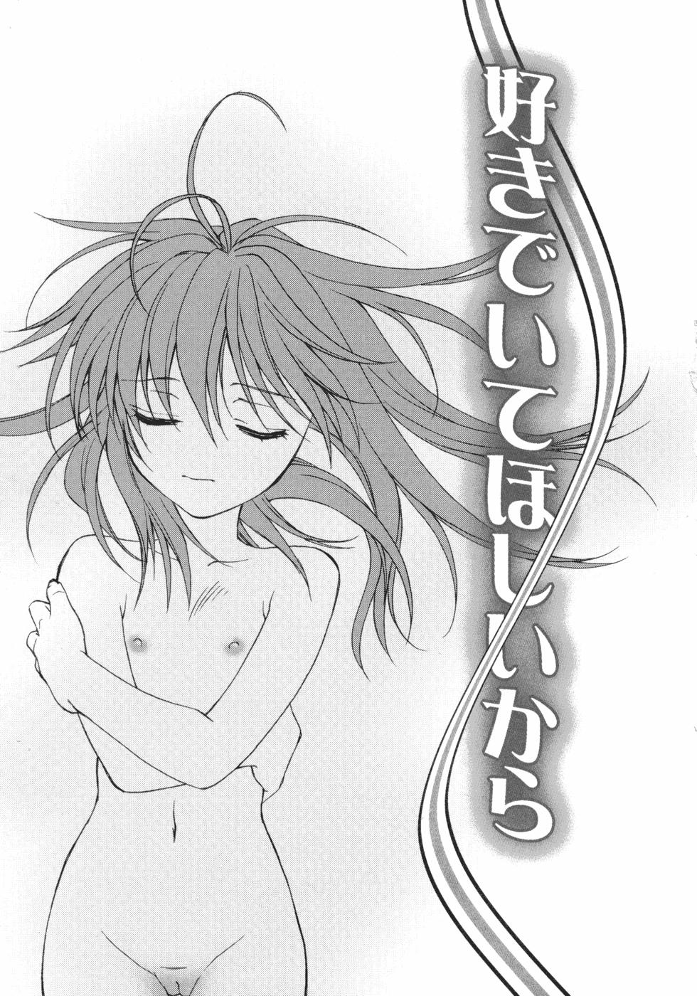 [士崎雅雪] おんなのこのヒミツ