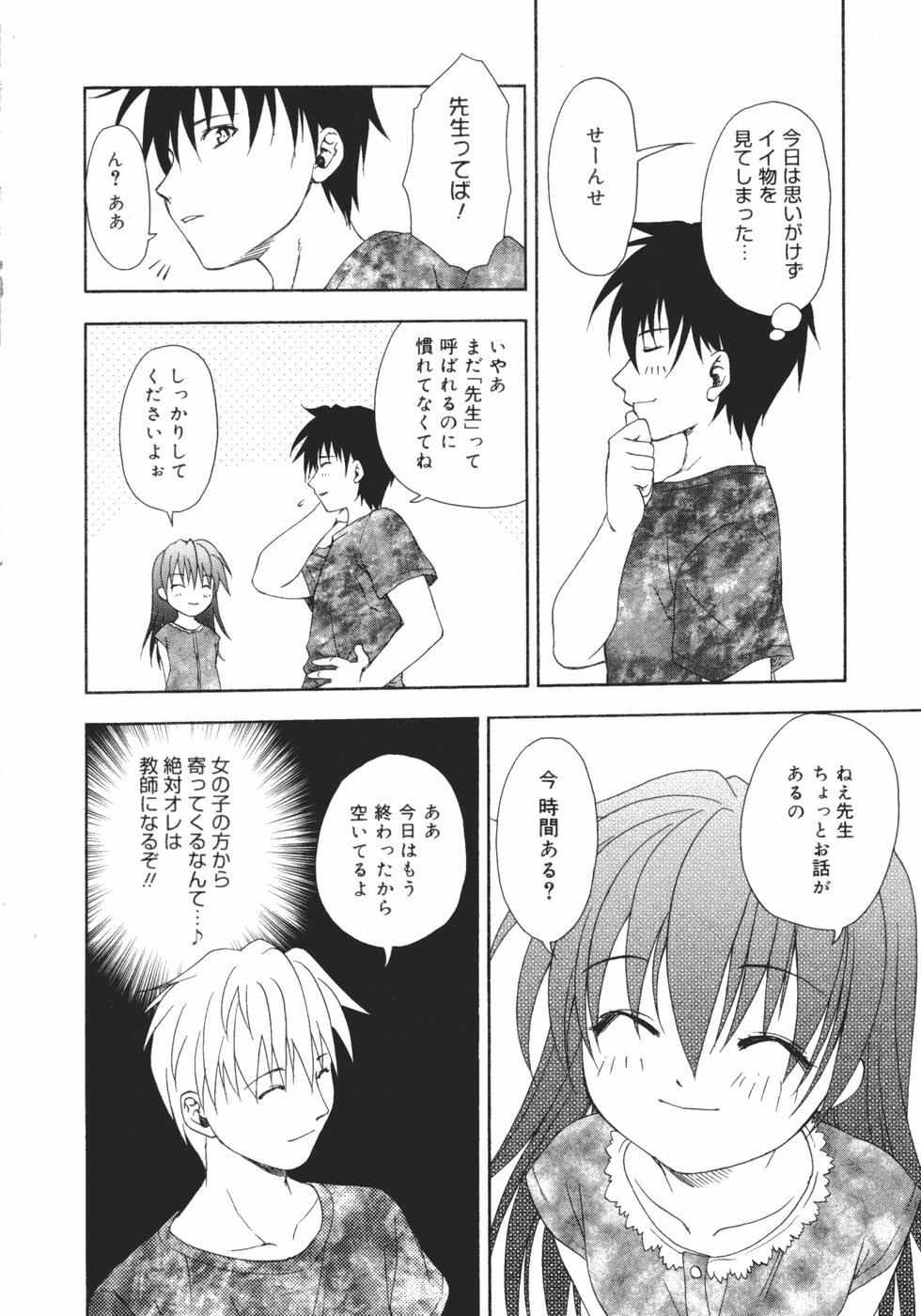 [士崎雅雪] おんなのこのヒミツ