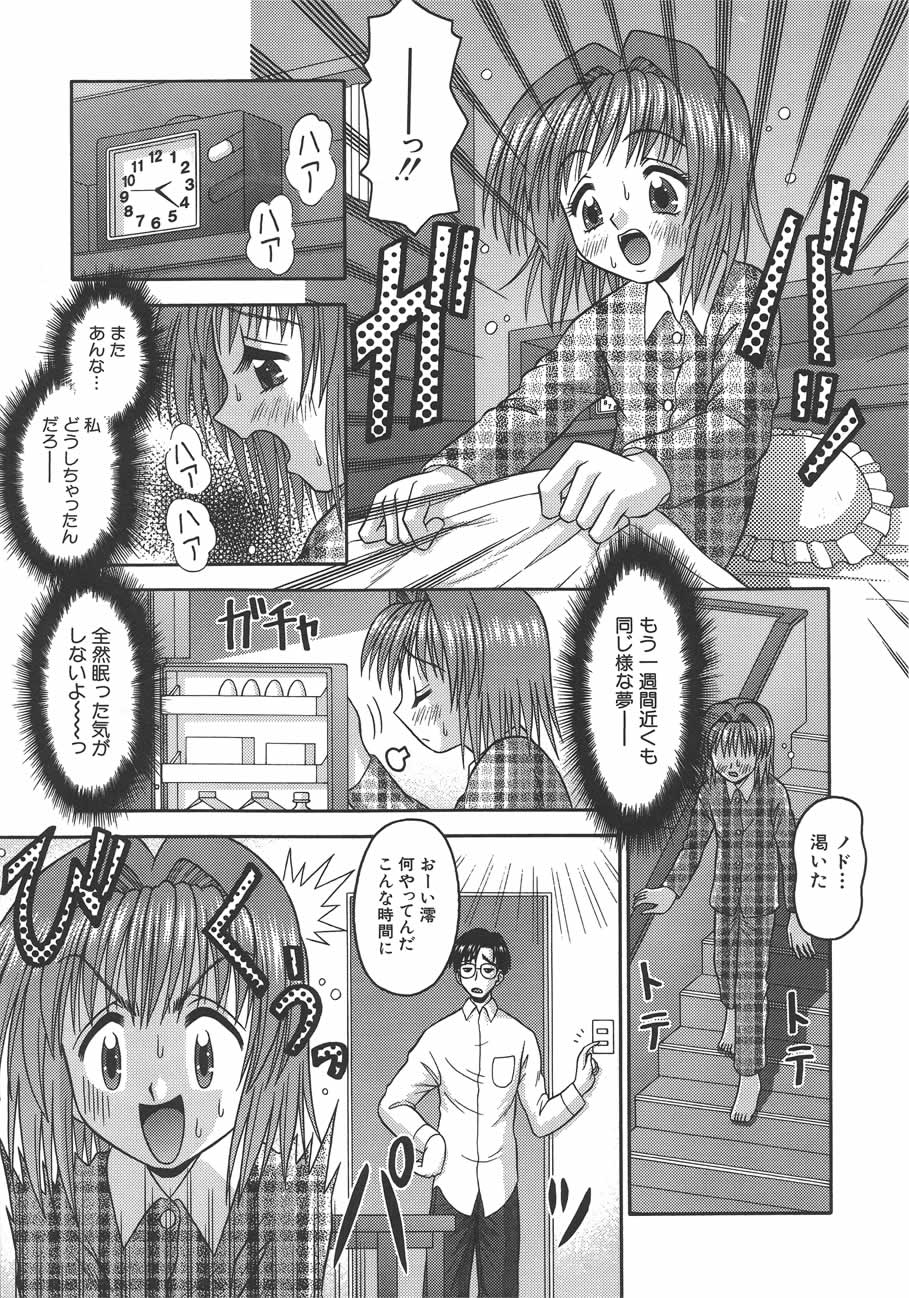 [友原道哉] 甘いつぼみ