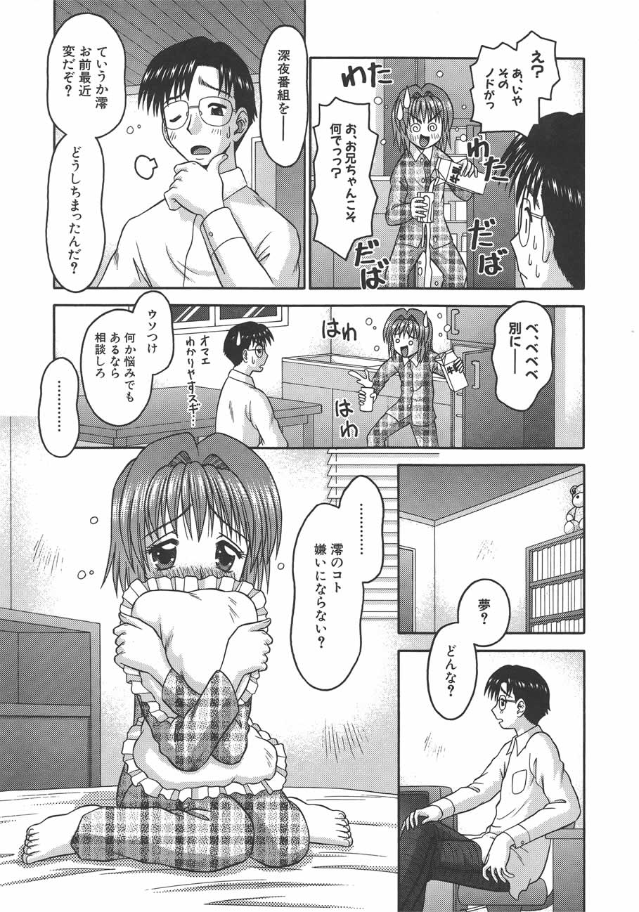 [友原道哉] 甘いつぼみ