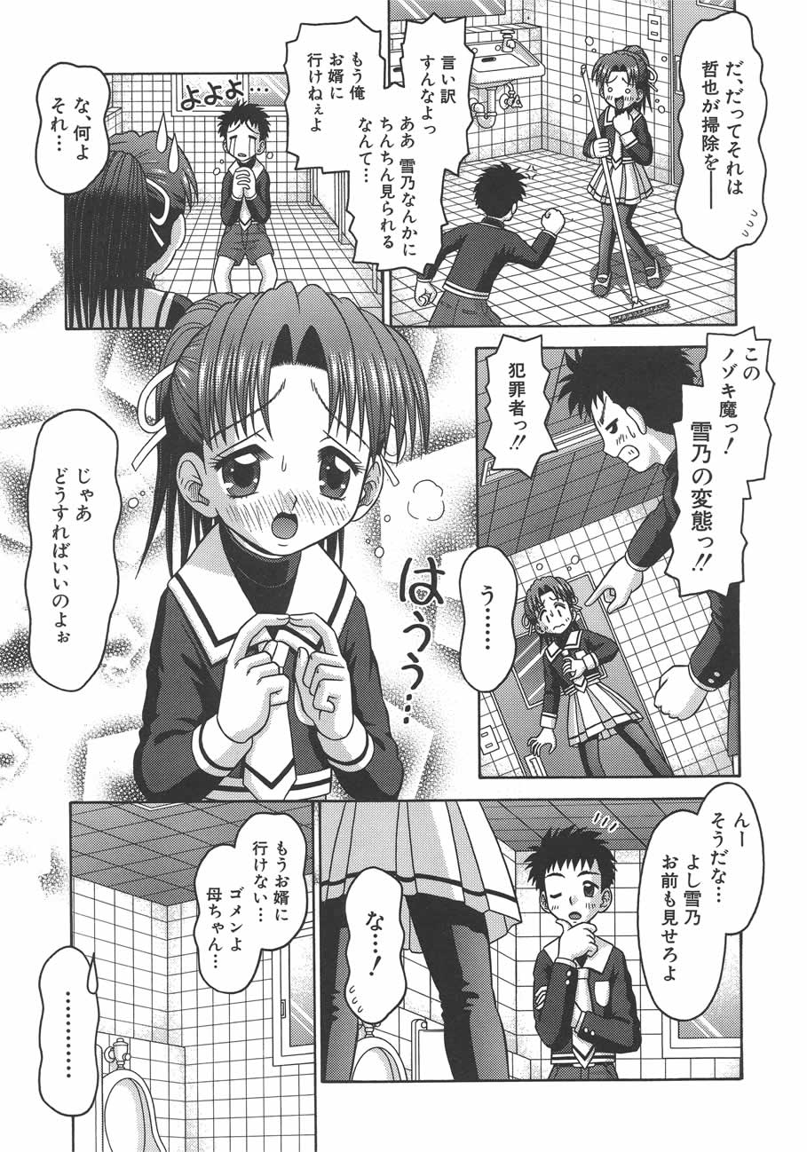 [友原道哉] 甘いつぼみ