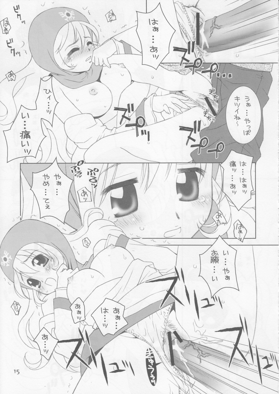 (C71) [はな丸無限ジム (氷純舞)] いただき Sweets (よろず)