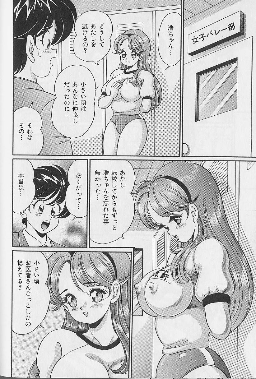 [わたなべわたる] あぶない個人授業