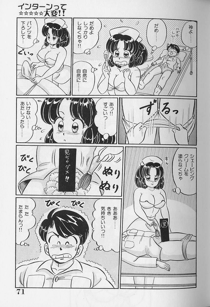 [わたなべわたる] あぶない個人授業