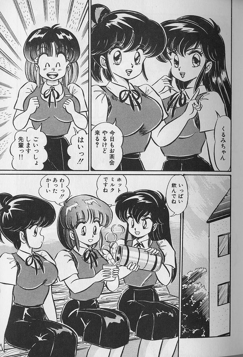 [わたなべわたる] あぶない個人授業