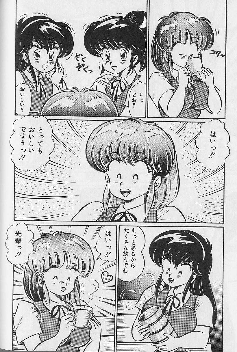 [わたなべわたる] あぶない個人授業