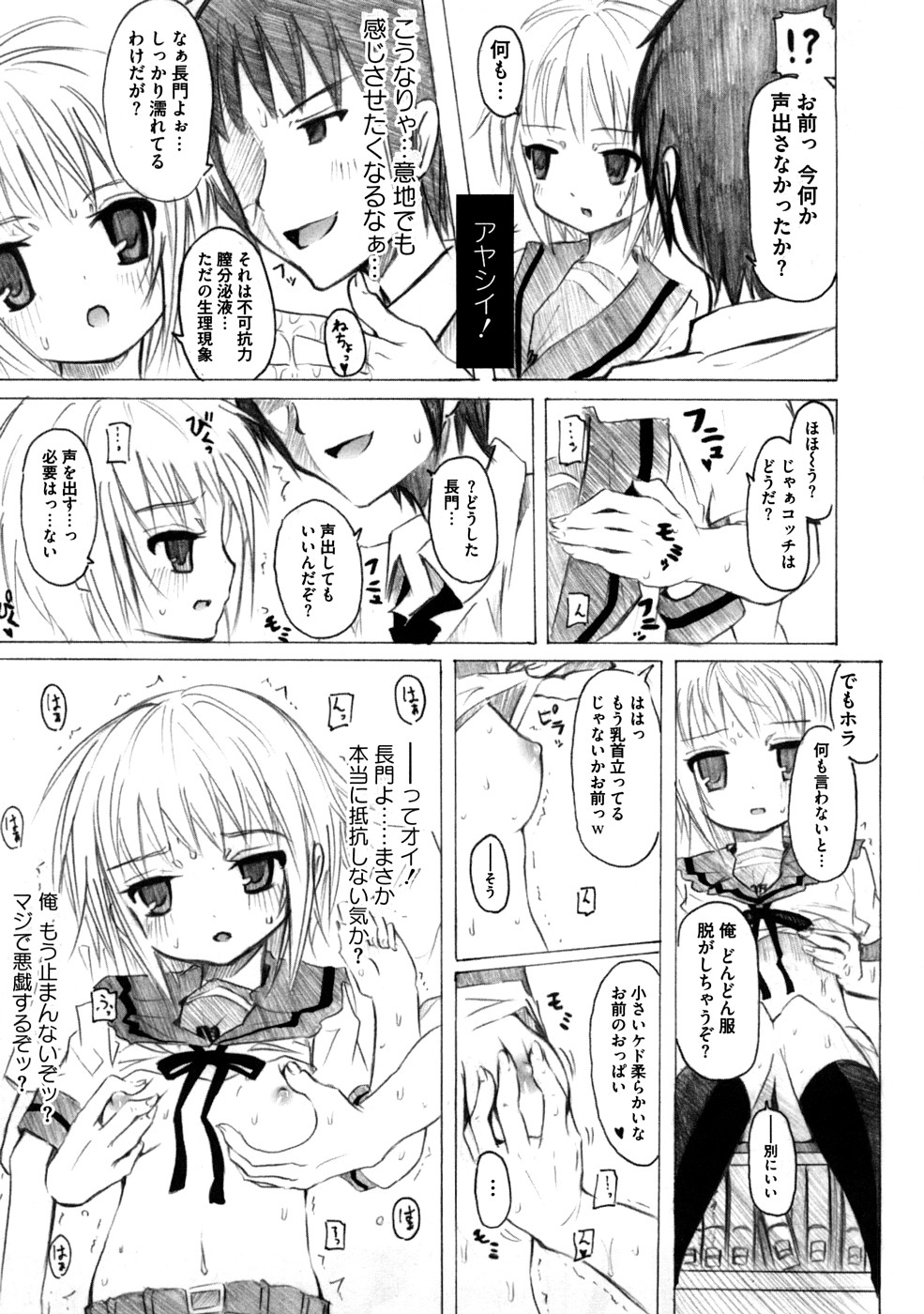 [キシリトヲル] ぷらとにっく少女