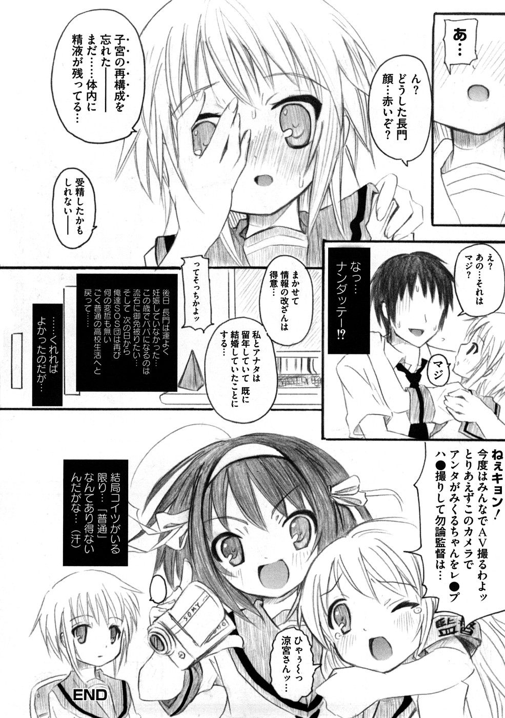 [キシリトヲル] ぷらとにっく少女