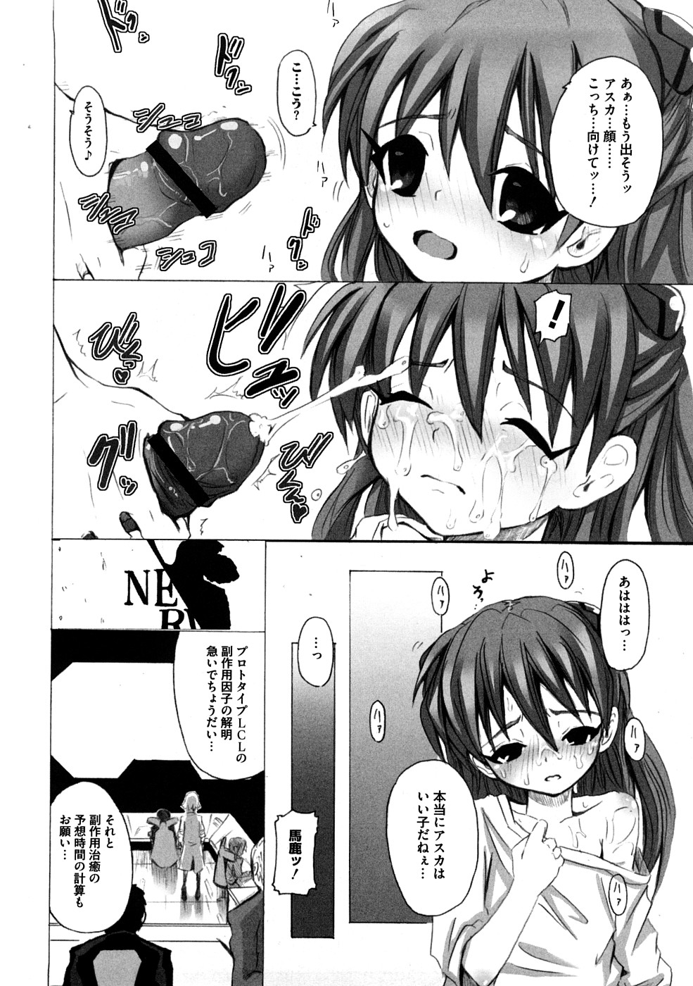 [キシリトヲル] ぷらとにっく少女