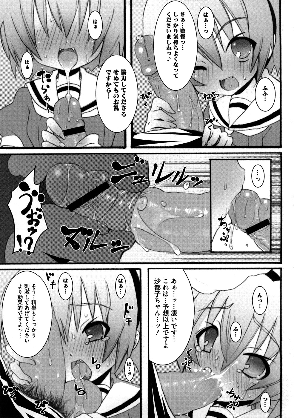 [キシリトヲル] ぷらとにっく少女